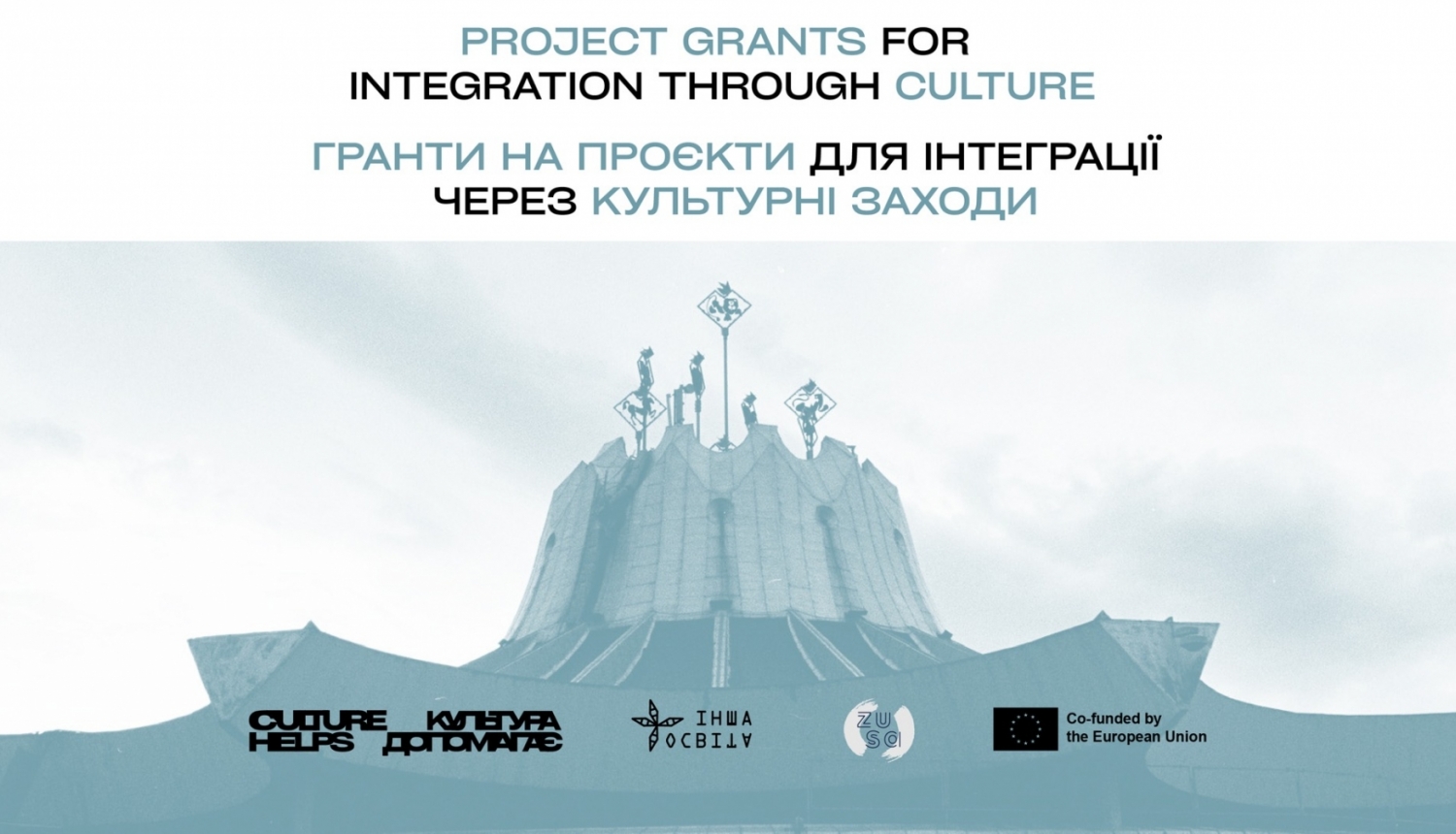 Culture Helps uzsaukuma vizuālais materiāls ar Ukrainas kultūras nama bildi uz debess fona. Attēla krāsu palete ir gaiši zila, pelēka un balta, ar melnu tekstu angļu valodā "project grants for integration through culture"