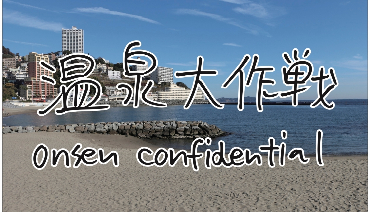 ONSEN CONFIDENTIAL 2022 konferences vizuālais materiāls